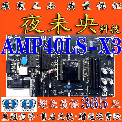 AMP40LS-X3电源板L403I3