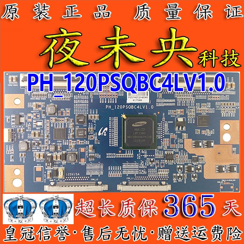 全新PH_120PSQBC4LV1.0逻辑板