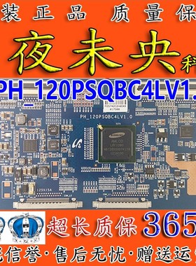 全新原装TS550FW02三星 PH_120PSQBC4LV1.0 逻辑板 海尔 LE55LXZ1