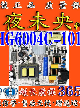 原装小Biu55B1 PPTV 50UX5 65UX5 TCL电视电源板SHG6004C-101H