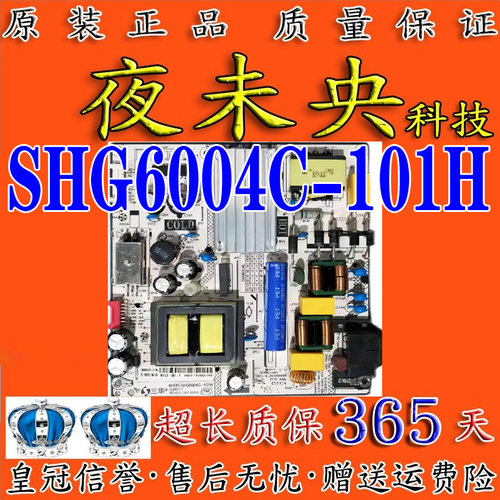 SHG6004C-101H电源板65UX5