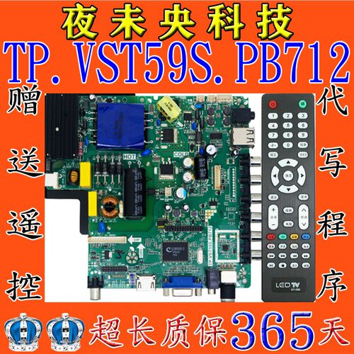 原装电源板TP.VST59S.PB712