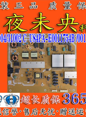 松下TH-L55DT50C电源板CT31004/31002C U84PA-E0011754B 0011286H
