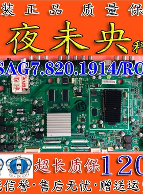 海信 LED42/47/55T18GP电视主板RSAG7.820.1914/ROH配屏LC470EUD