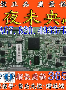 原装海信LED46K360X3D 逻辑板RSAG7.820.4933/ROH 屏HE460GFD-B51