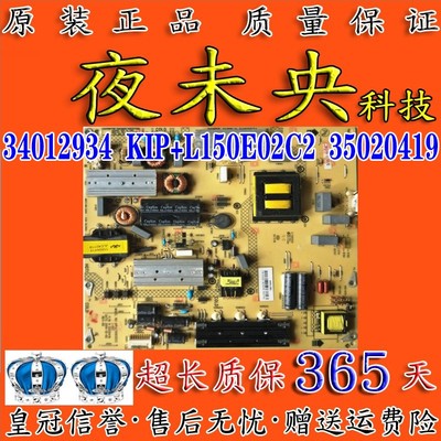 34012934电源板LED50X1800A康佳