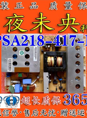原装海尔L32R1A LU32 L32V6-A8 L32A8A-A1电视电源板PSA218-417-R