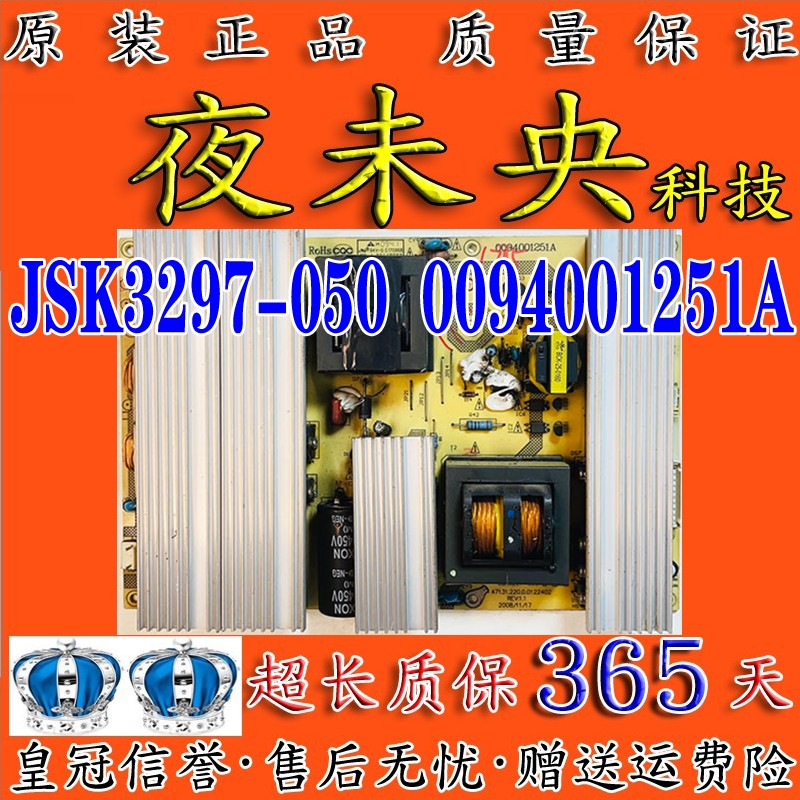 JSK3297-050电源板LU46R6
