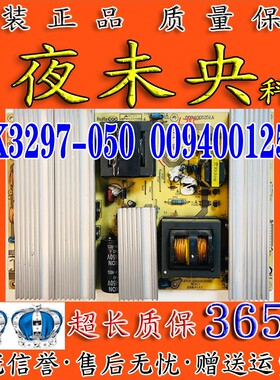 海尔LB46R3 47K3 LU46R6 46F6电视电源板JSK3297-050 0094001251A