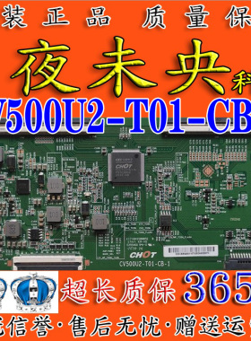 原装CV500U2-T01-CB-1逻辑板 飞利浦50PUF7294/T3康佳50C1 B50U