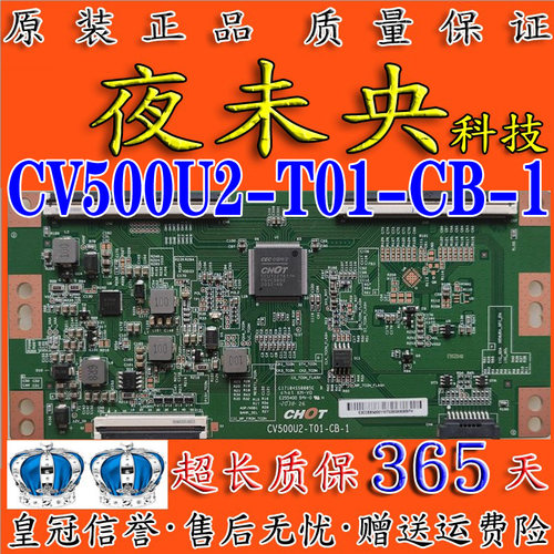 原装CV500U2-T01-CB-1逻辑板