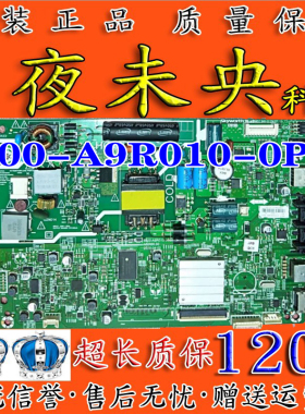 原装创维32X3/32E3000主板5800-A9R010-0P30屏RDL320HY(BD0-902）