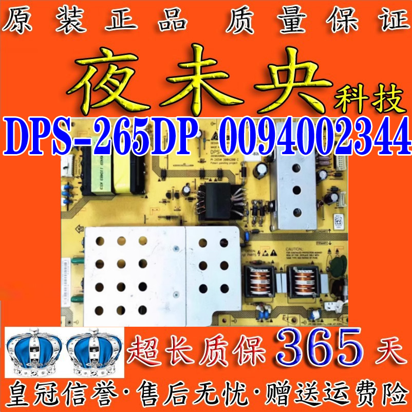 DPS-265DP电源板LD47K1LU海尔