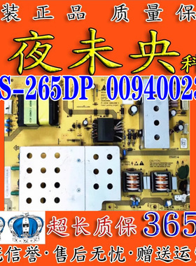 原装海尔LD47K1LU LD47K3N液晶电视电源板DPS-265DP 0094002344