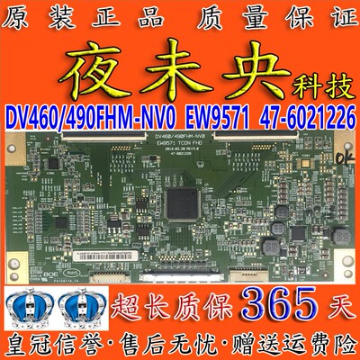 DV460/490FHM-NV0逻辑板EW9571