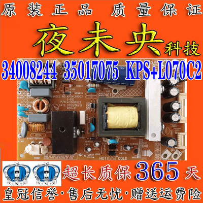 康佳34008244电源板LED32M3560