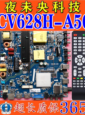原装 CV628H-A50/B42  网络主板 CV338H-A42/A50通用三合一驱动板