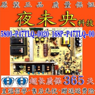 168P 创维47K08RD 0020 P47TLQ 47E760A电视电源板5800