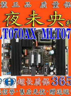 夏新LC-32E51 LC-37E51同方LC-37B19电视电源板MLT070AX MLT070A