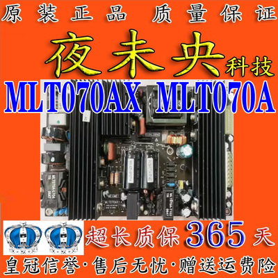MLT070AX电源板LC-37B19