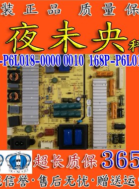 原装创维P6L018电视电源板5800-P6L018-0000/0010 168P-P6L018-00