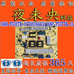 P55TTK 0160 P55ETK 150 5800 创维55E92RD电视65SG电源板168P