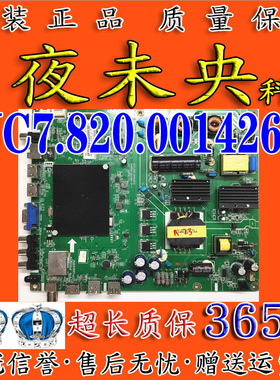 原装长虹43A1U 43U3C 43U1主板JUC7.820.00142632屏C430U15-E2-A