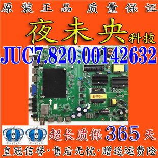 原装长虹43A1U 43U3C 43U1主板JUC7.820.00142632屏C430U15-E2-A