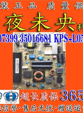 原装 康佳LED32M5000DE电视电源板34007399 35016681 KPS+L050C1