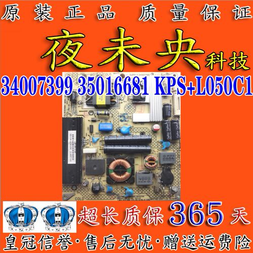 34007399电源板康佳LED32M5000DE