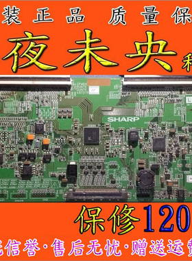 原装正品夏普逻辑板 CPWBX RUNTK DUNTK 4973TP ZZ夜未央科技