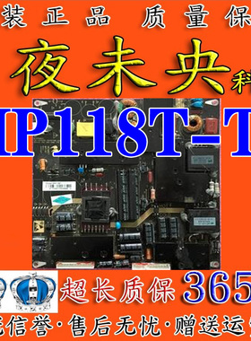 原装麦格米特MP118 MP118T-T1 MP118T-L6液晶电视通用万能电源板