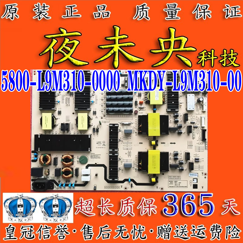 5800-L9M310-0000电源板L9M31