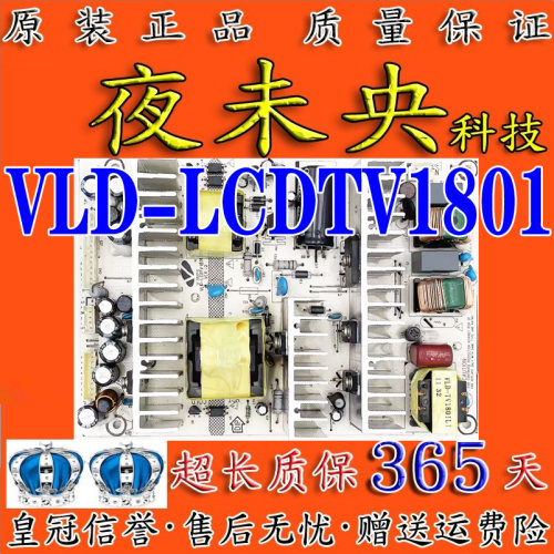 VLD-LCDTV1801电源板LC-32B82E
