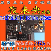 原装 2FS02 FSP204 小米L49M2 AA液晶电视电路电源板PSLF181A01X