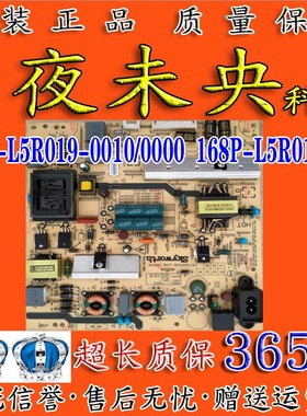 原装 创维55E5 电源板168P-L5R019-00/02 5800-L5R019-0010/0000