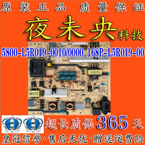 原装5800-L5R019电源板