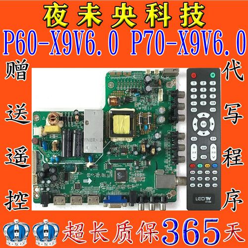 乐华P60-X9V6.0主板P70-X9V6.0