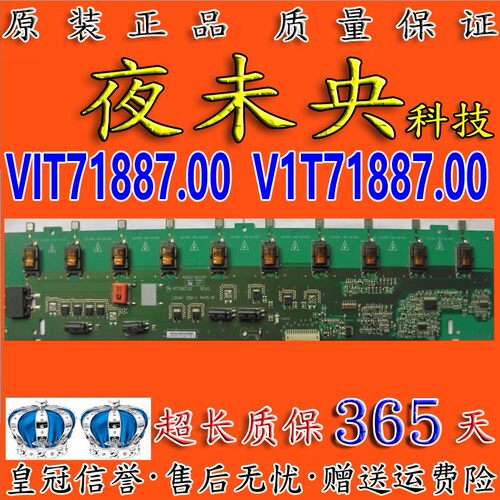 V1T71887.00背光板海尔L42R3