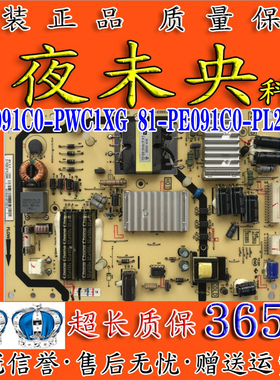 TCL D40/42A571U电视电源板40-E091C0-PWC1XG 81-PE091C0-PL200AA