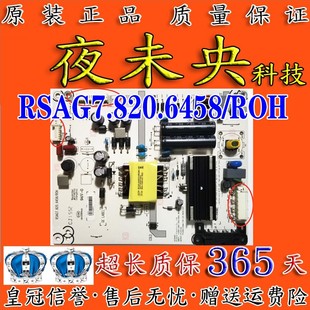 N51U电视电源板RSAG7.820.6458 K300U ROH 5100U 海信LED43EC291N