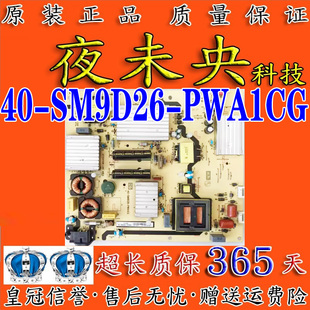 TCL东芝55U7600C电视55U76CMC电源板40-SM9D26-PWA1CG 08-SM9D236