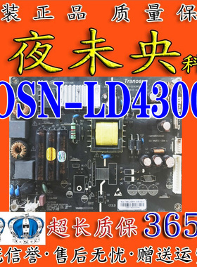 原装Tranosun电源板TOSN-LD4300P CQC17001173486 CQC15001121123