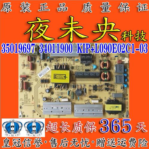 35019697电源板LED50X1200AF