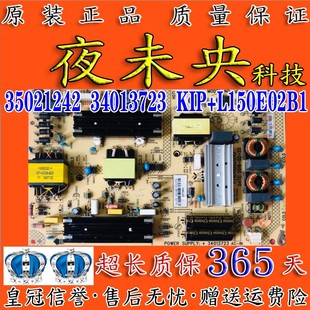 35021242 LED48UC2电源板34013723 L150E02B1 M49U 康佳QLED48X60