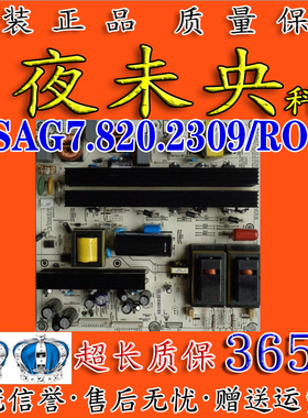 原装海信TLM47V78X3D TLM47V79PKV电视电源板 RSAG7.820.2309/ROH