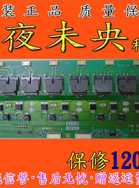 原装TCL LCD3026 L30C6A-A1高压板HPC-1453B HIU-550B 300PWT