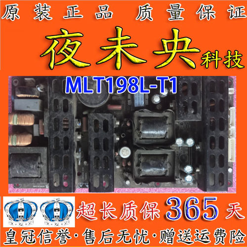 原装MLT198PL MLT198L-T1 42-55大功率通用电源板