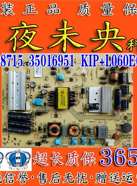 康佳LED32X8100PDE电视电源板34008715 35016951 KIP+L060E01C1