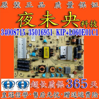 34008715电源板康佳32X8100PDE